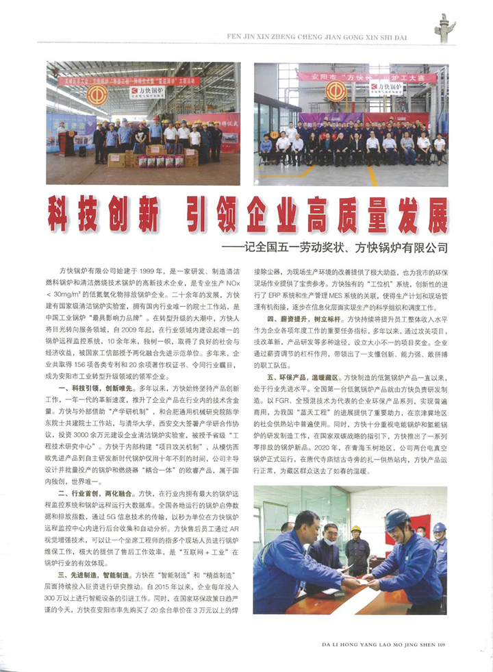 新時代建設者.jpg 新時代建設者.jpg