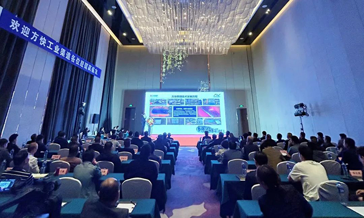 方快鍋爐經銷商大會.jpg 方快鍋爐經銷商大會.jpg