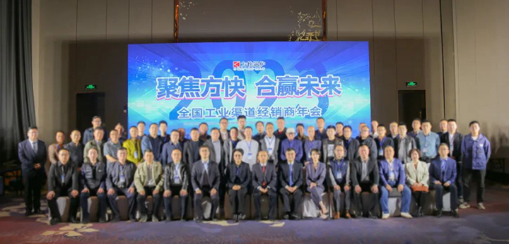 方快經銷商會議.jpg 方快經銷商會議.jpg