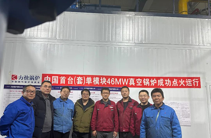 46MW真空鍋爐.jpg 46MW真空鍋爐.jpg
